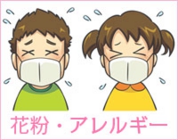 しおがま皮ふ科 花粉症 メニューイメージ
